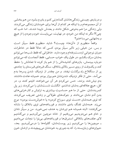 چه کسی بیمارستان قورباغه ها را اداره خواهد کرد - نمونه سوم - جزیره کتاب های الکترونیکی